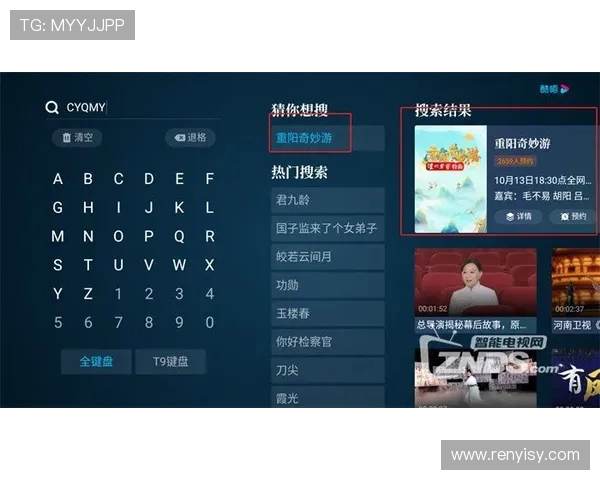 大宫与枥木精彩对决直播时间及观看方式全攻略